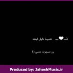 دانلود آهنگ فقط تو”احساسی ترین ریمیکس رپی” از گاد پوری و علی سورنا و آرمین زارعی و هیپهاپولوژیست